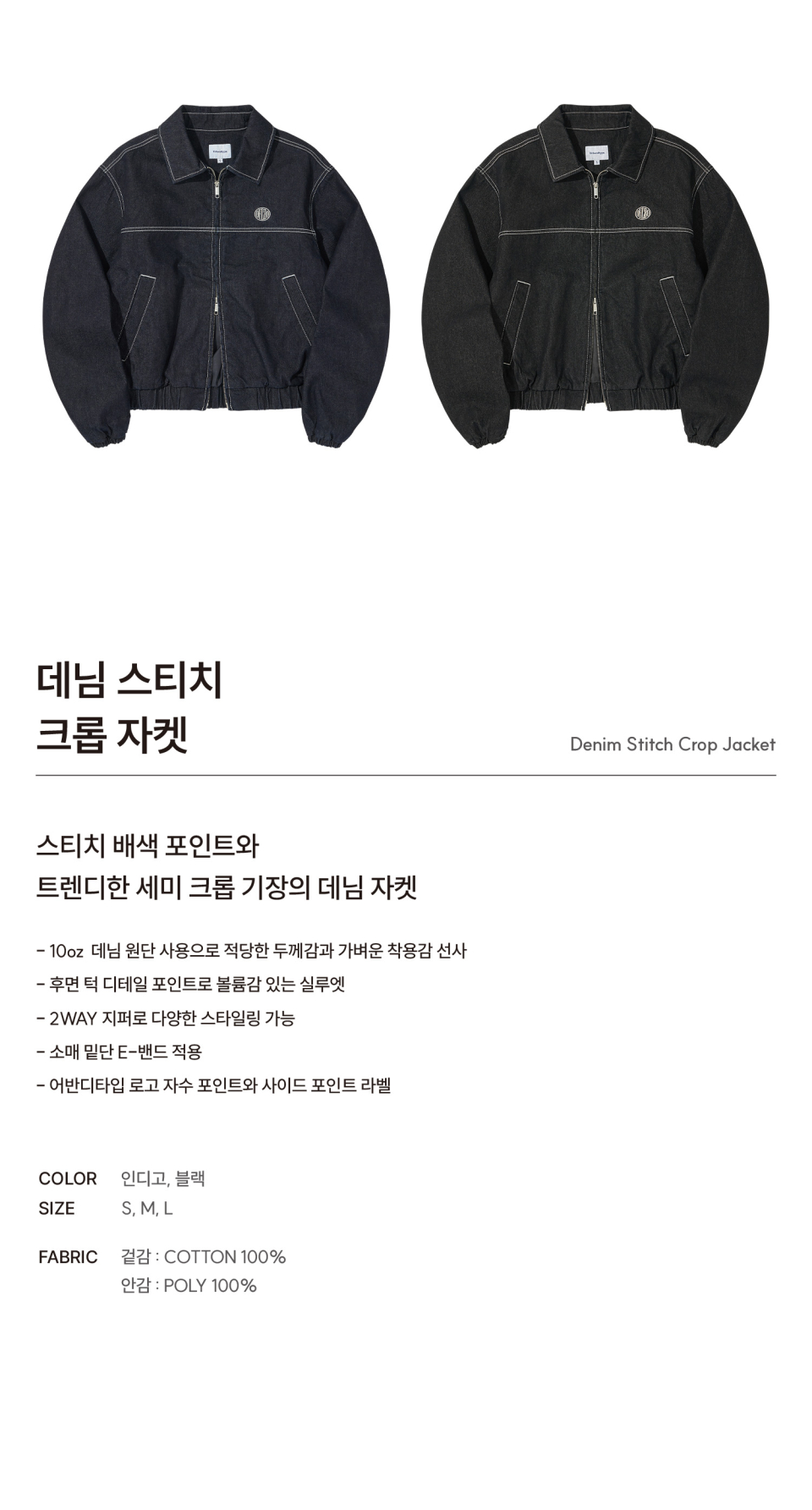 アウターその他 Urbandtype. Denim Stitch Crop Jacket Black MUSINSA | URBANDTYPE Denim Stitch Crop Jacket_Black