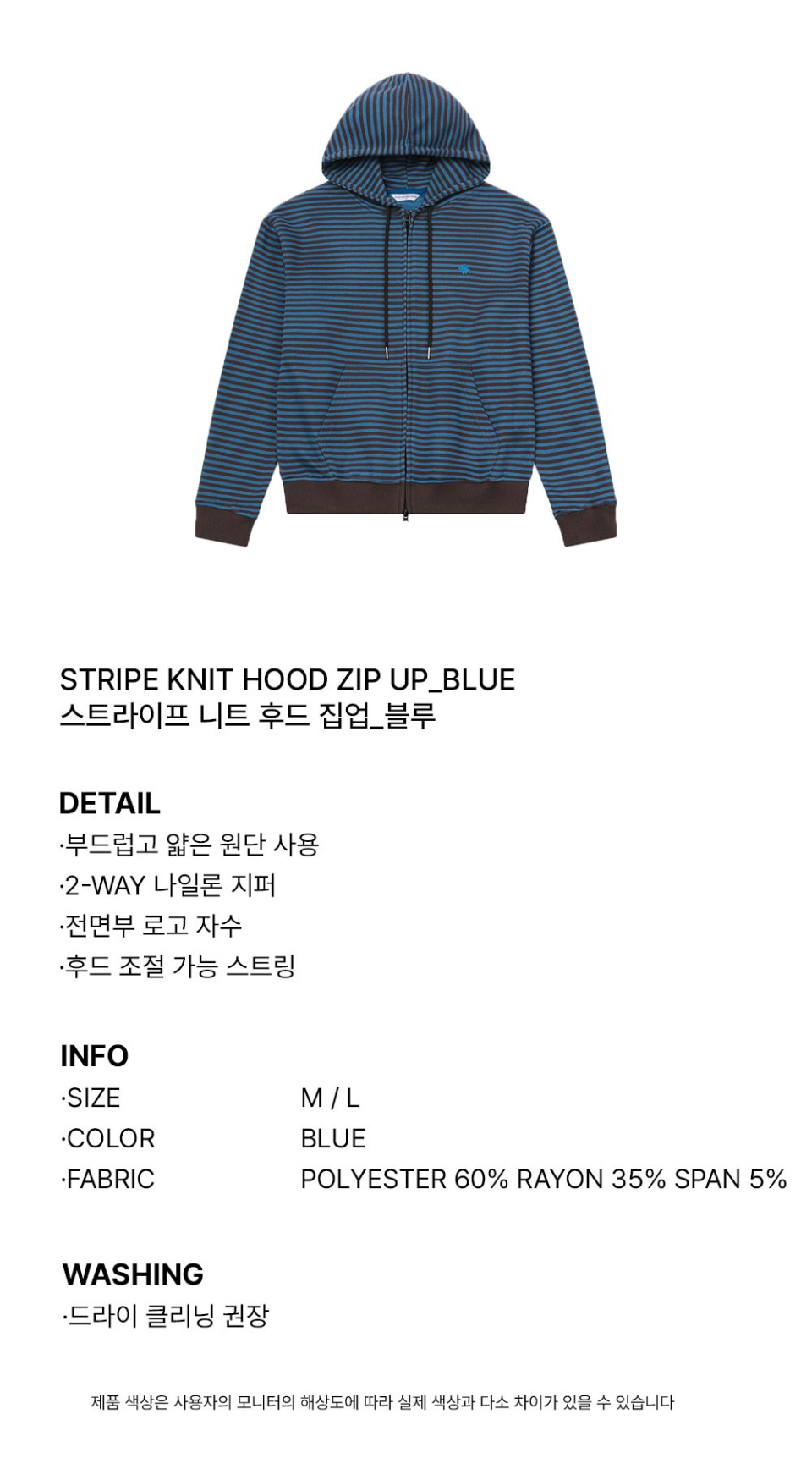 스트라이프 니트 후드 집업_블루 상세 이미지 1