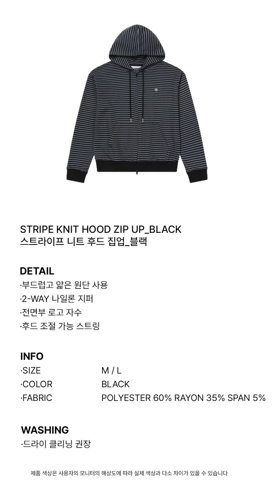 스트라이프 니트 후드 집업_블랙 상세 이미지 1