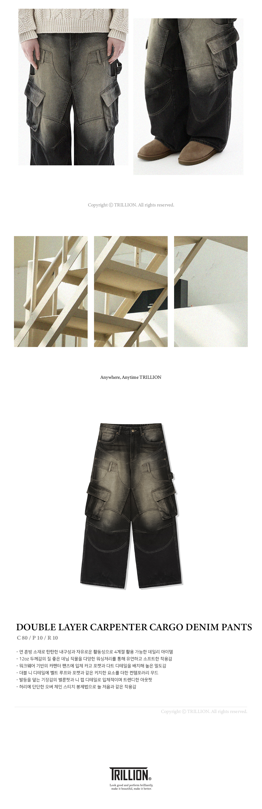 MUSINSA | TRILLION Double Layer Carpenter Cargo Denim Pants