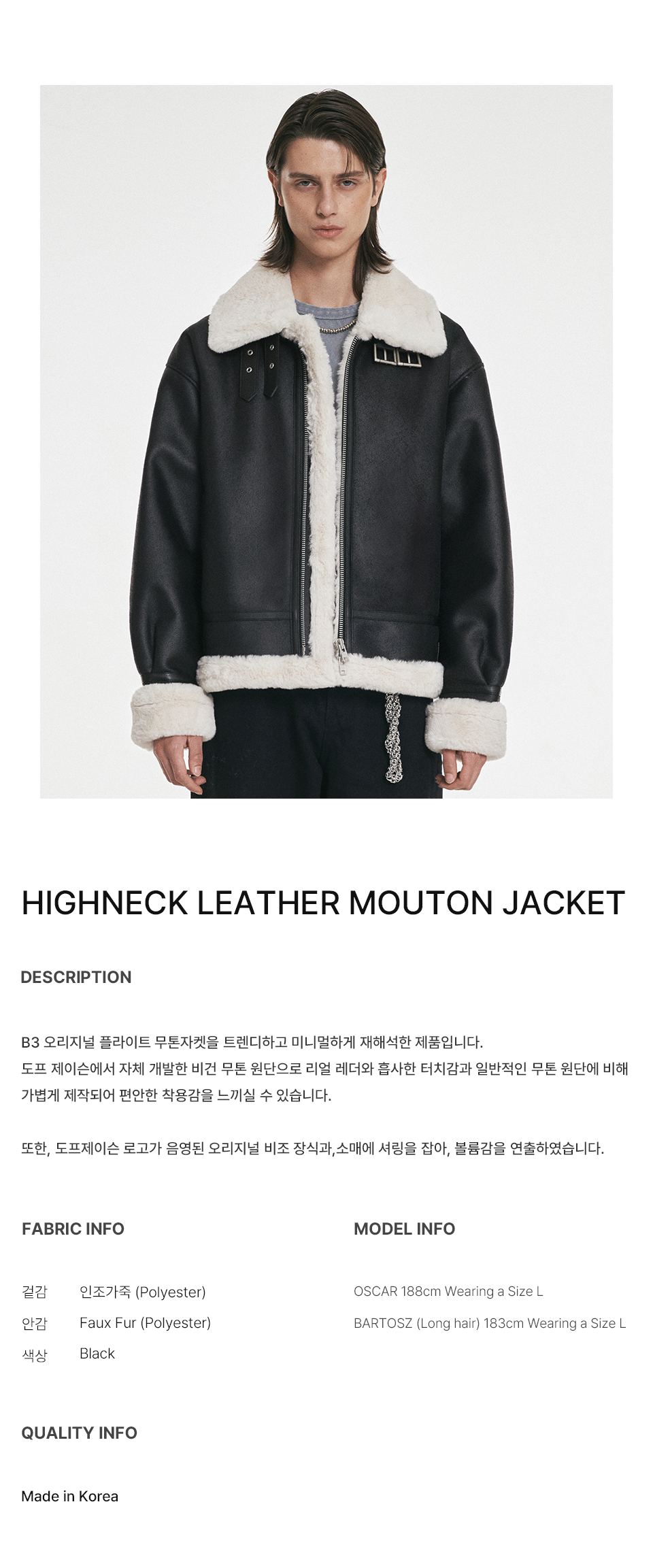 MUSINSA | DOFFJASON High-neck leather mouton jacket BLACK