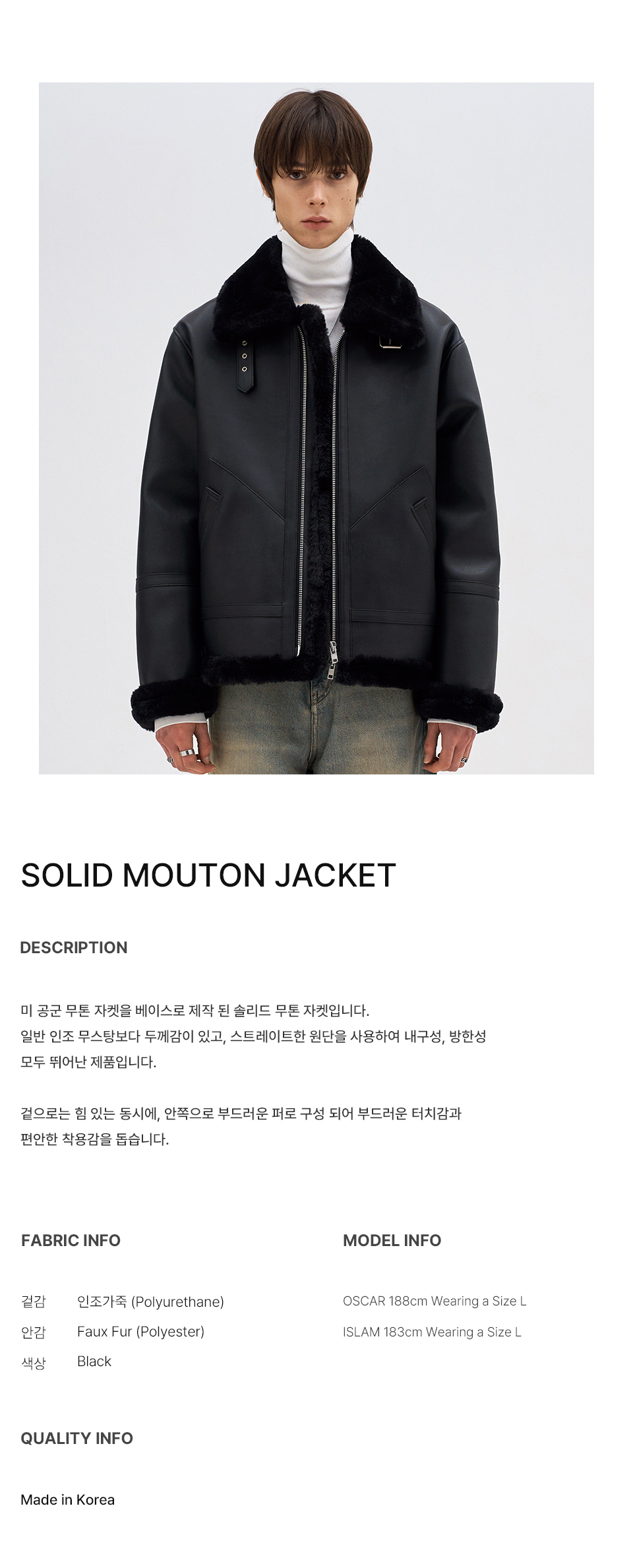 MUSINSA | DOFFJASON solid mouton jacket