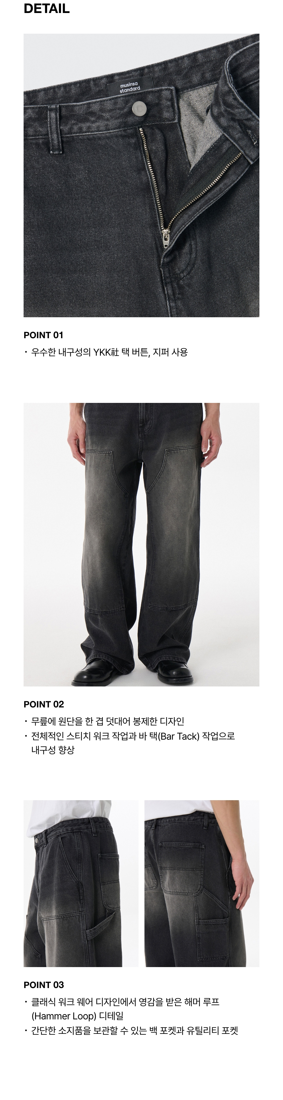 MUSINSA | MUSINSA STANDARD Big Brush Extra Wide Double Knee