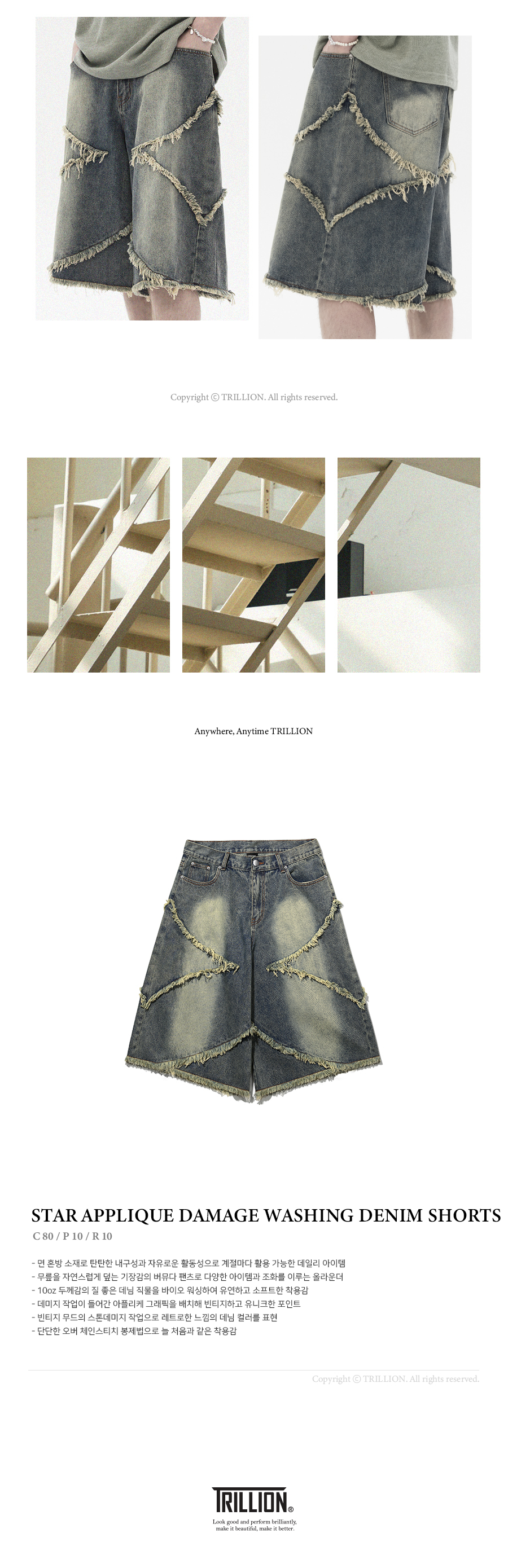 ★TRILLION★STAR APPLIQUE DAMAGE WASHING DENIM SHORTS★ MUSINSA | TRILLION Star Applique Damage Washing Denim Shorts
