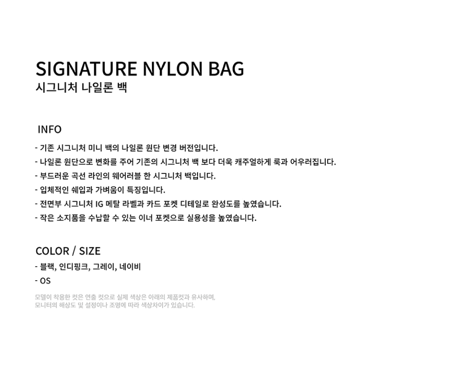 ◇ILLIGO◇ Signature nylon bag 4 COLOR MUSINSA | ILLIGO SIGNATURE NYLON BAG - 4 COLOR