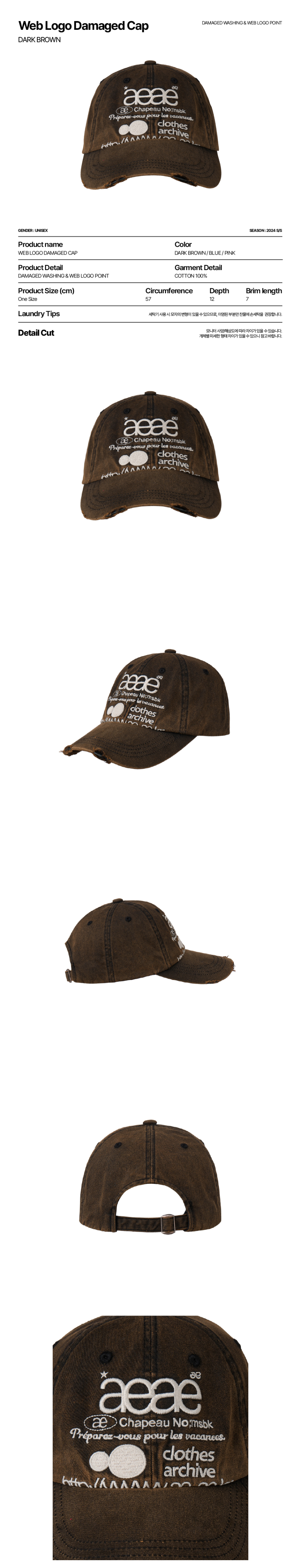 에이이에이이(AEAE) WEB LOGO DAMAGED CAP [DARK BROWN