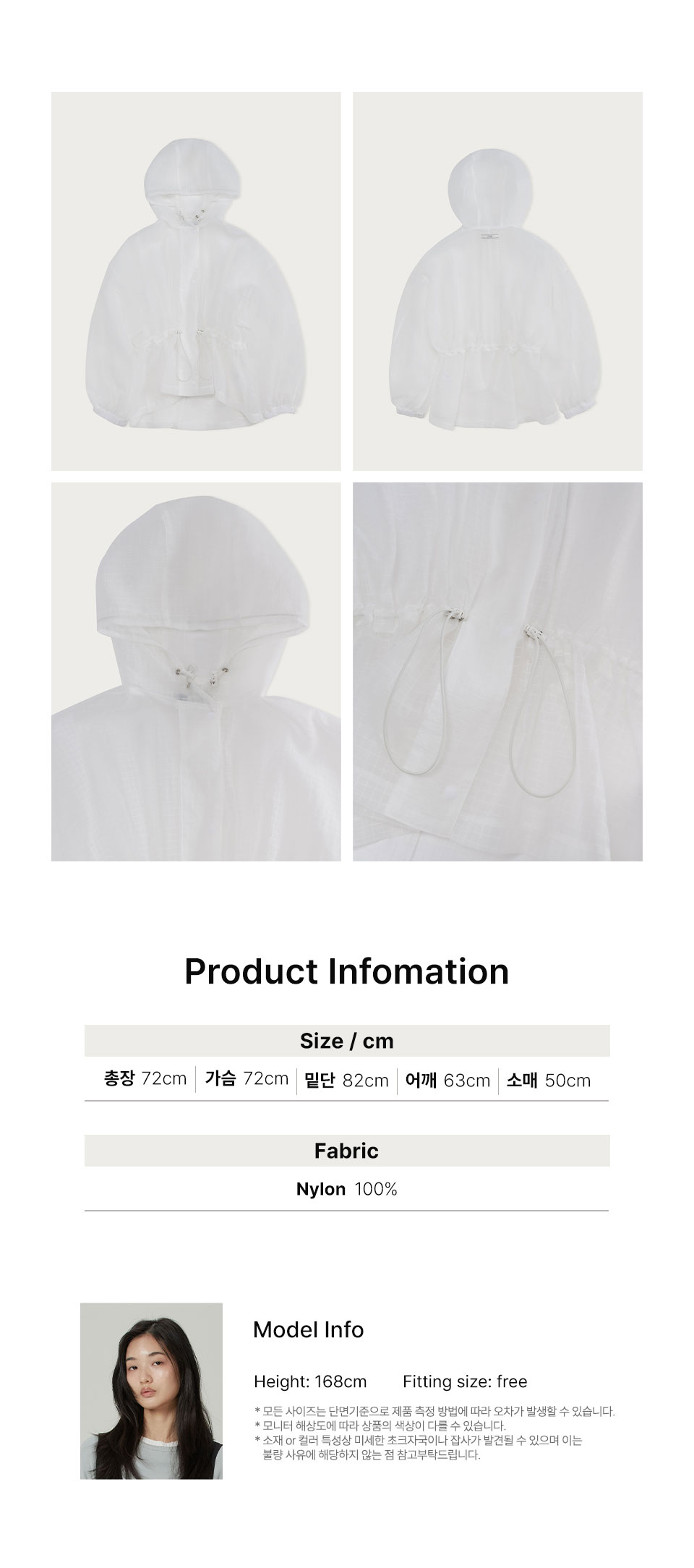 Flare hooded windbreaker jacket_White 상세 이미지 3