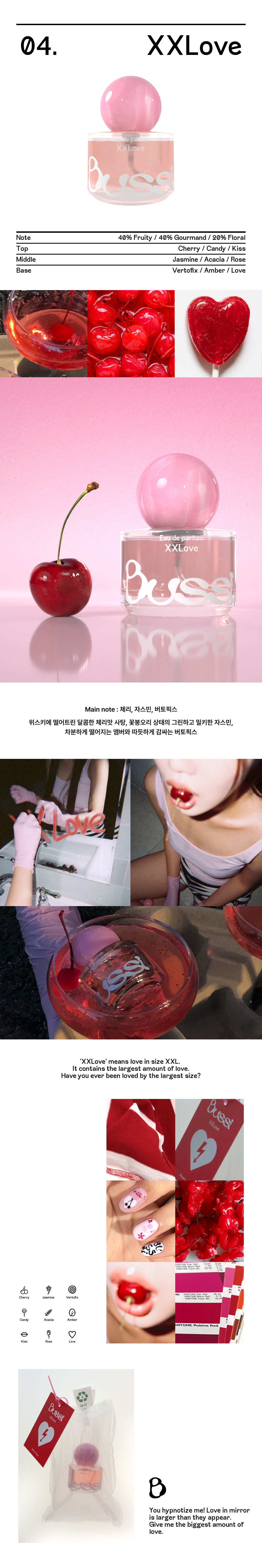 더블엑스러브상세