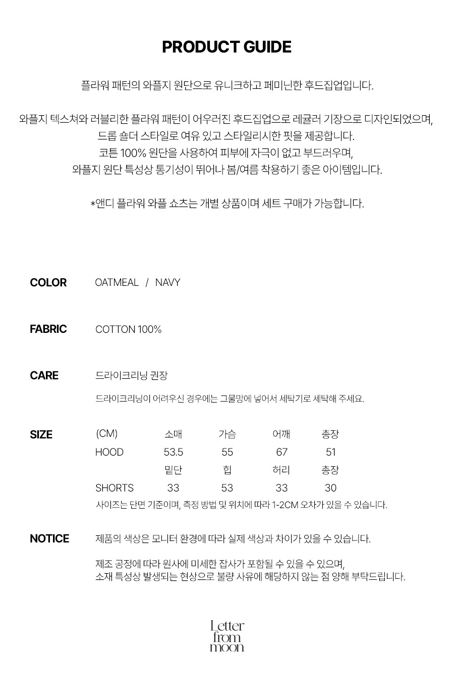 앤디 플라워 와플 후드 집업 ( 네이비 ) 상세 이미지 4