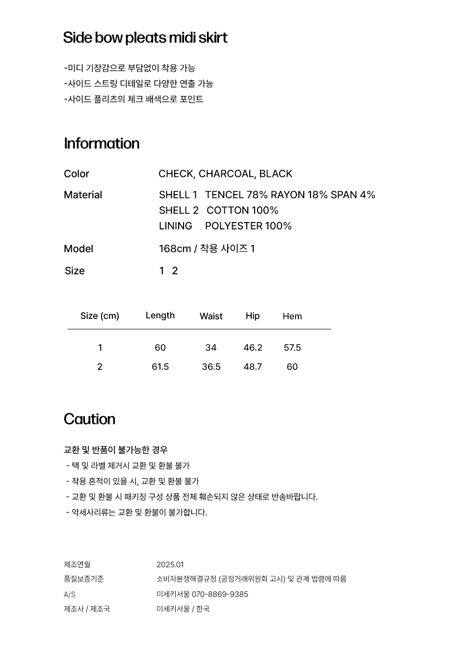 MUSINSA | MISEKI SEOUL Side bow pleats midi skirt BLACK