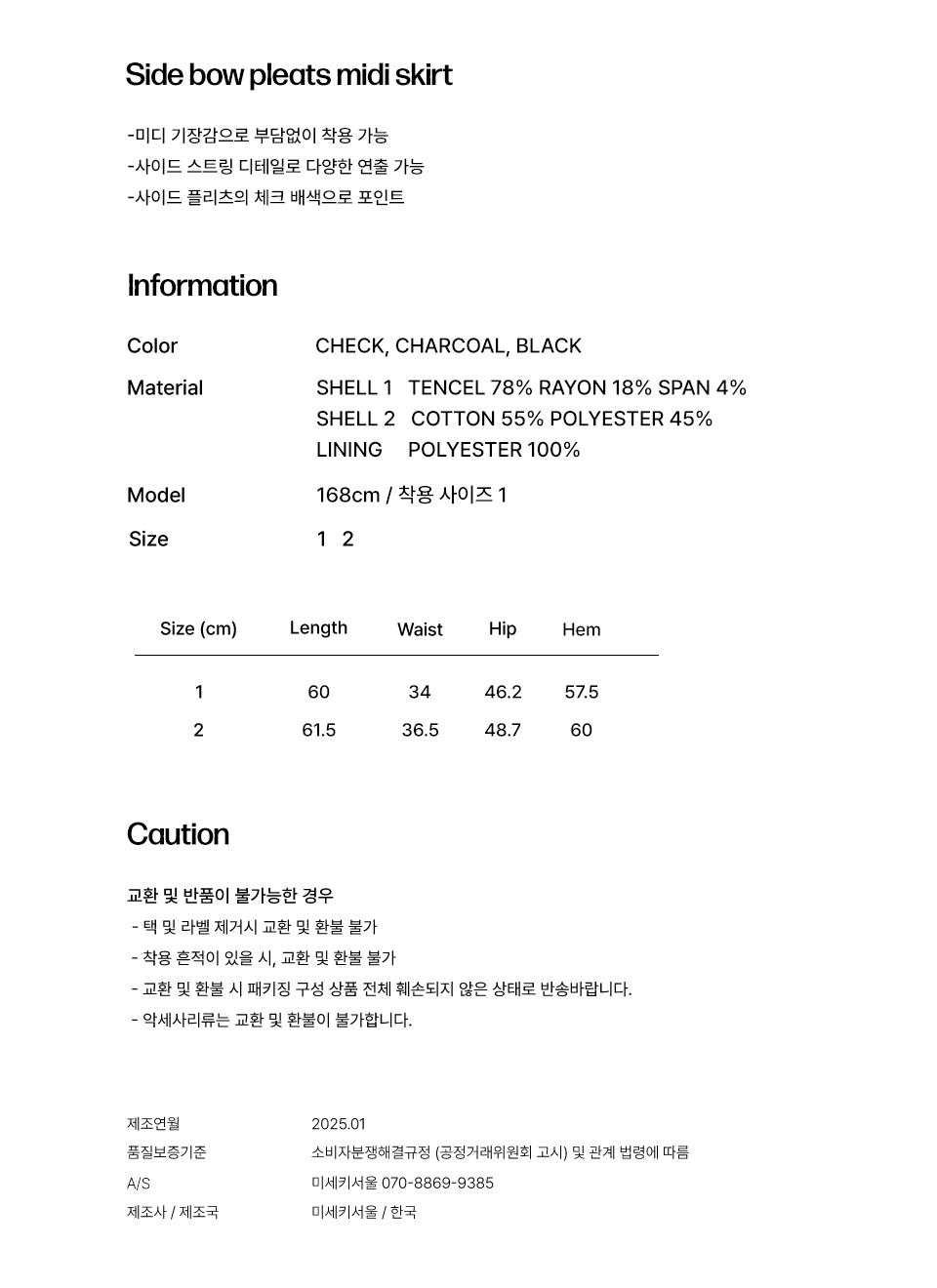 MUSINSA | MISEKI SEOUL Side bow pleats midi skirt CHARCOAL