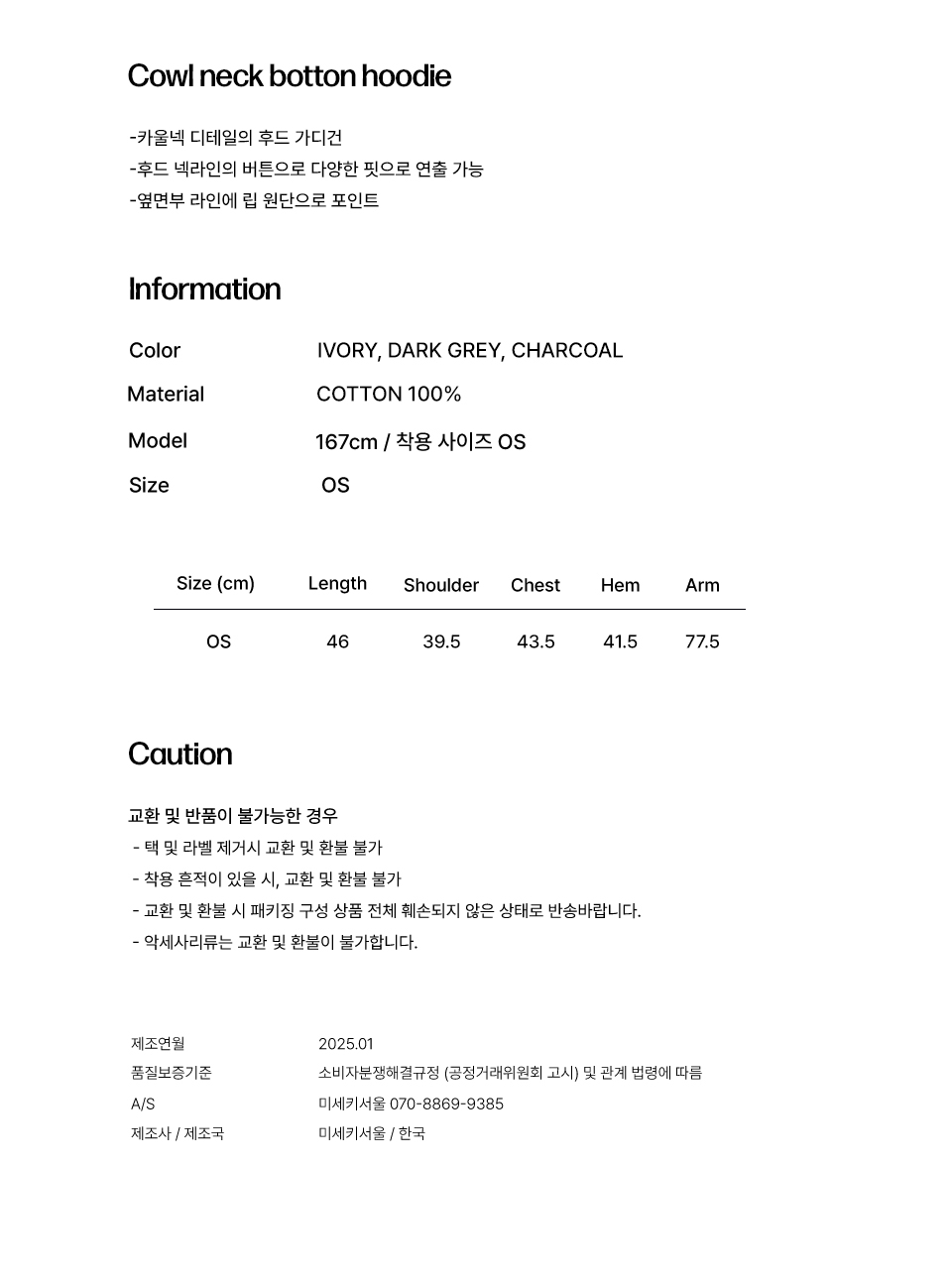 미세키서울(MISEKI SEOUL) Cowl neck botton hoodie DARK GREY