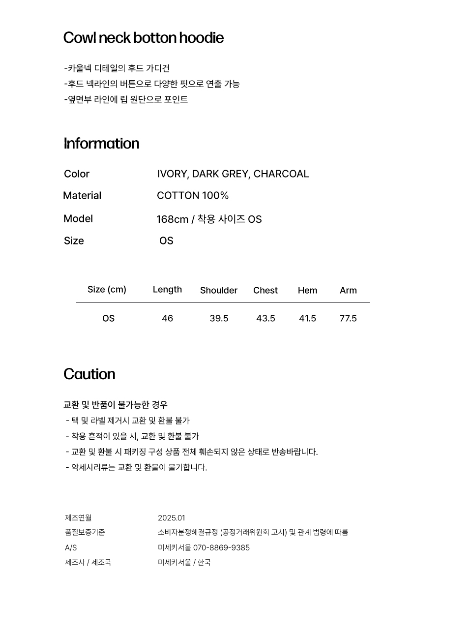 미세키서울(MISEKI SEOUL) Cowl neck botton hoodie CHARCOAL - 사이즈