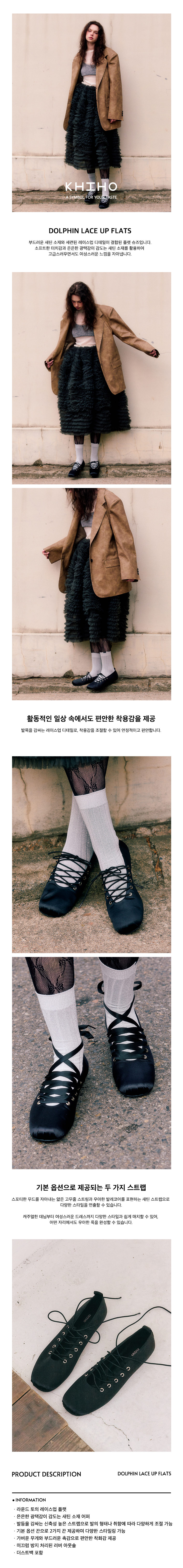 韓国大人気 【KHIHO】 DOLPHIN LACE UP FLATS MUSINSA | KHIHO Dolphin lace-up flat 3color