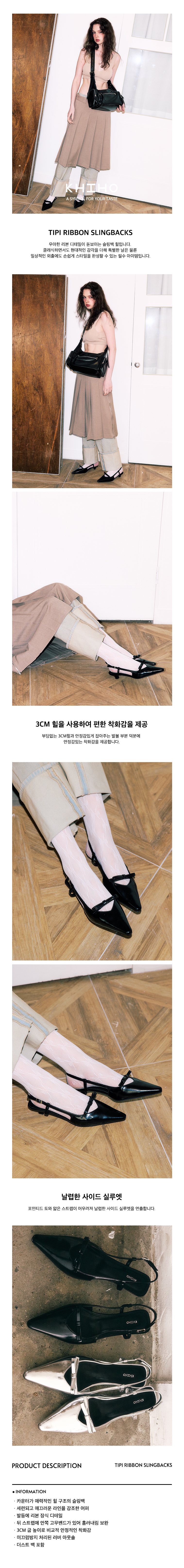 【KHIHO】TIPI RIBBON SLINGBACKS ★韓国人気★ 追跡付 MUSINSA公式 | KHIHO Tipi Ribbon Slingback 2color