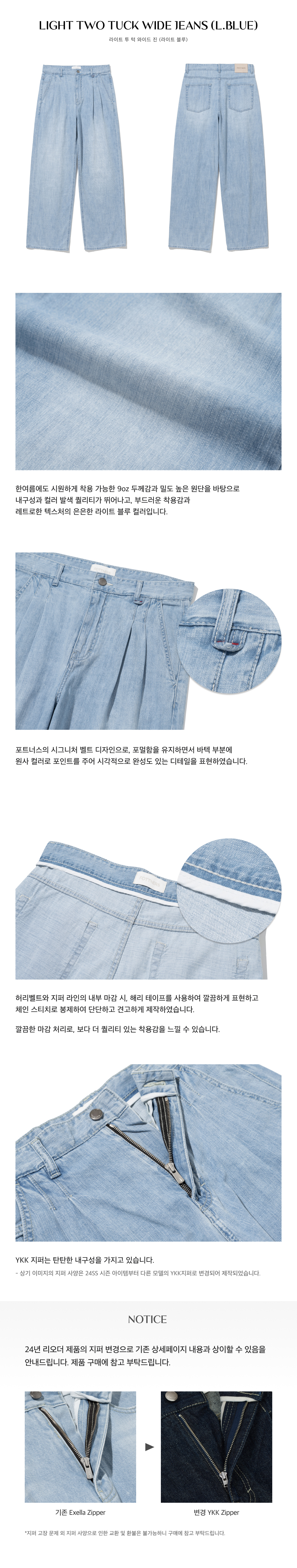 포트너스(FOTTNERS) Light Two Tuck Wide Jeans (L.Blue