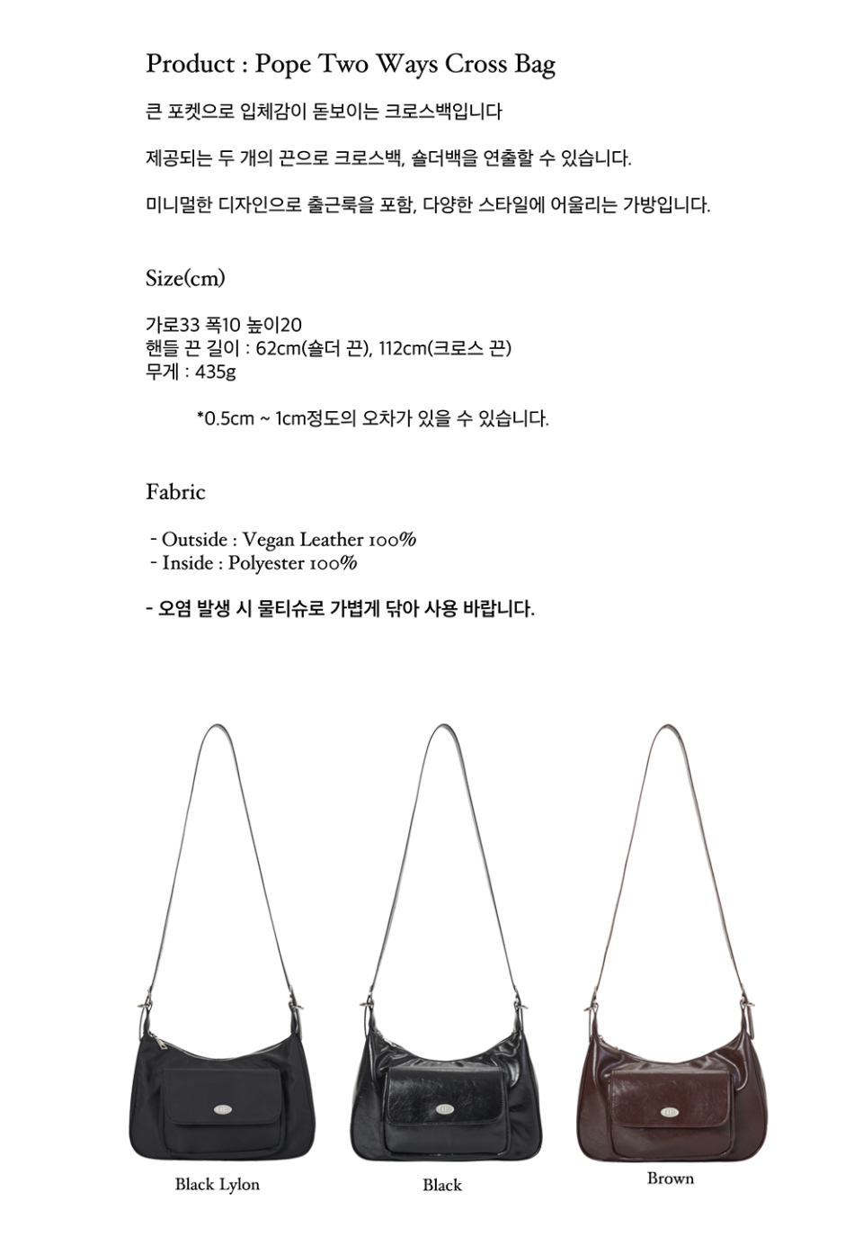 MUSINSA | DUMARO Pope Two Way Crossbody Bag / Brown