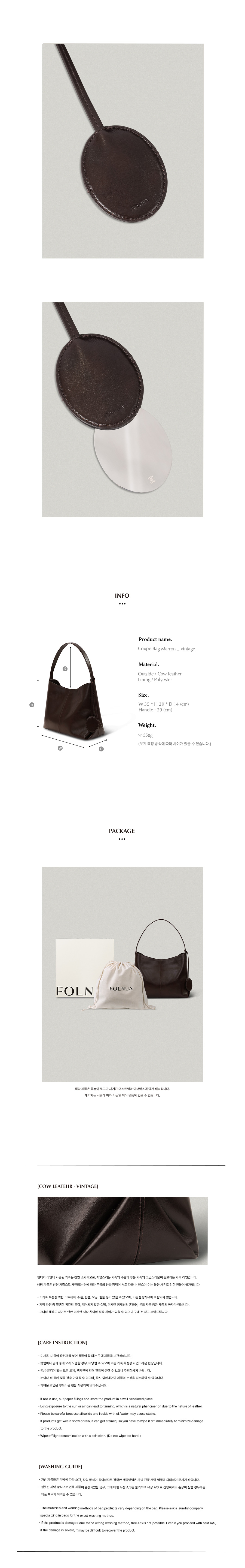 MUSINSA | FOLNUA COUPE BAG [MARRON - VINTAGE]