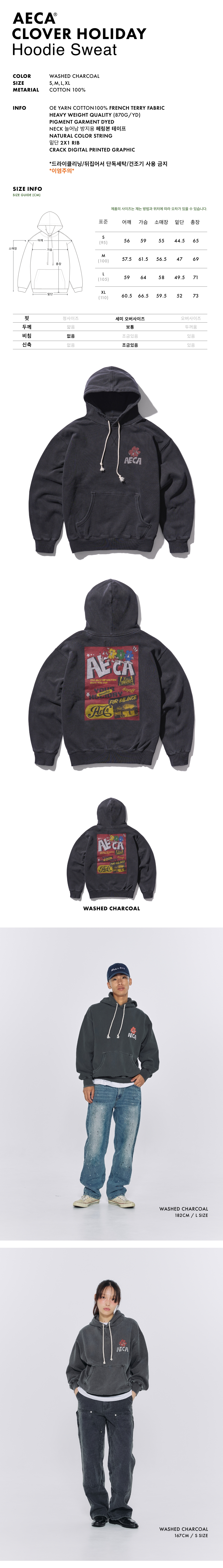 에이카화이트(AECA) CLOVER HOLIDAY HOODIE SWEAT-WASHED