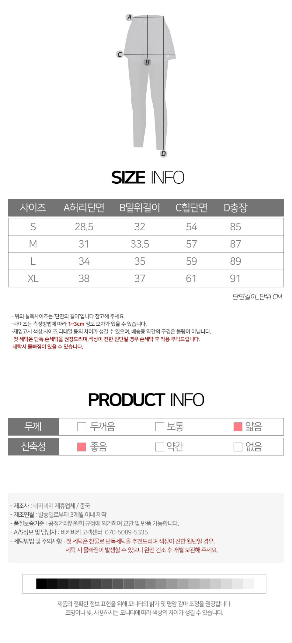 티모시 사이즈표