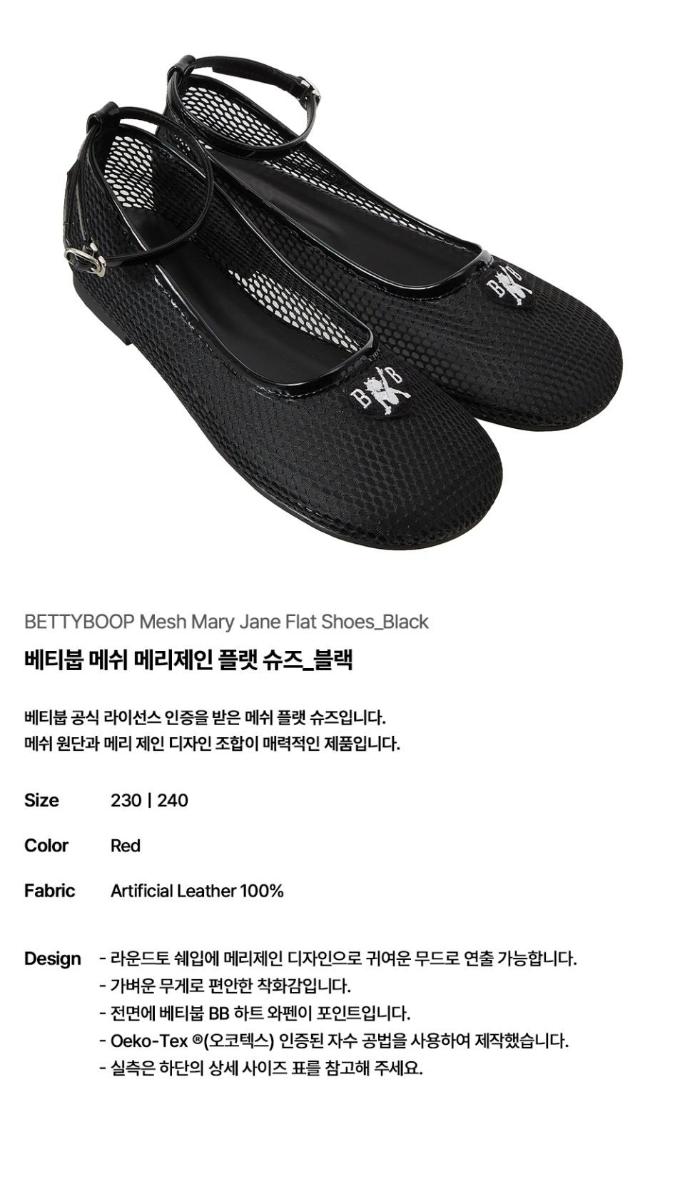베티붑 메쉬 메리제인 플랫 슈즈_블랙