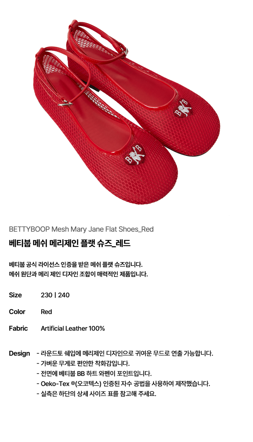 베티붑 메쉬 메리제인 플랫 슈즈_레드