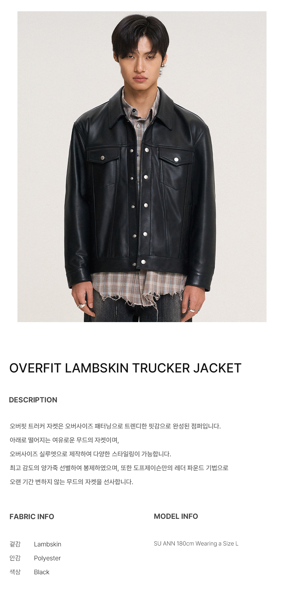MUSINSA公式 | DOFFJASON OVERSIZED LAMBSKIN TRUCKER JACKET
