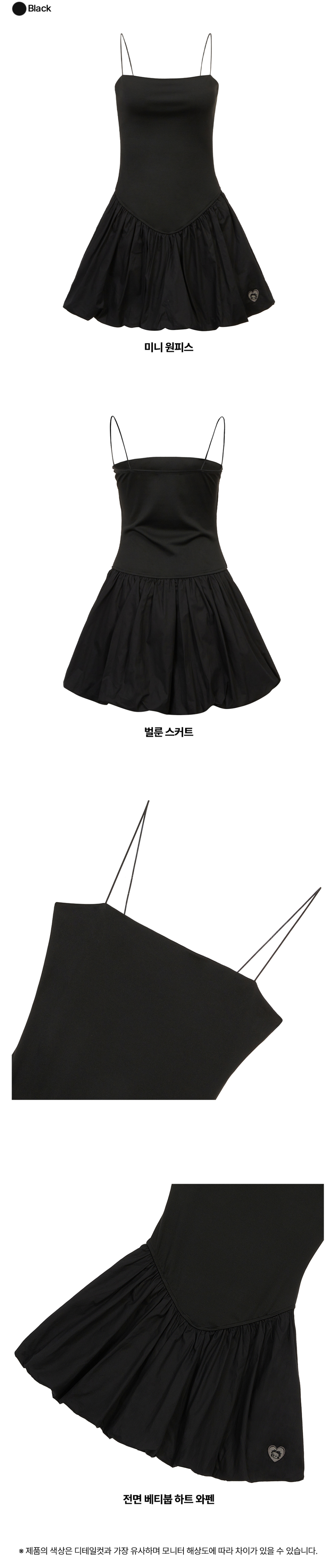 ワンピース [ULKIN CANVAS x Betty Boop] Balloon Mini Dress MUSINSA | ULKIN CANVAS Betty Boop Balloon Mini One Piece_Black