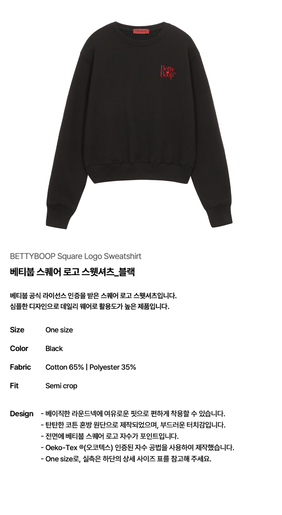MUSINSA | ULKIN CANVAS Betty Boop Square Logo Sweatshirt_Black
