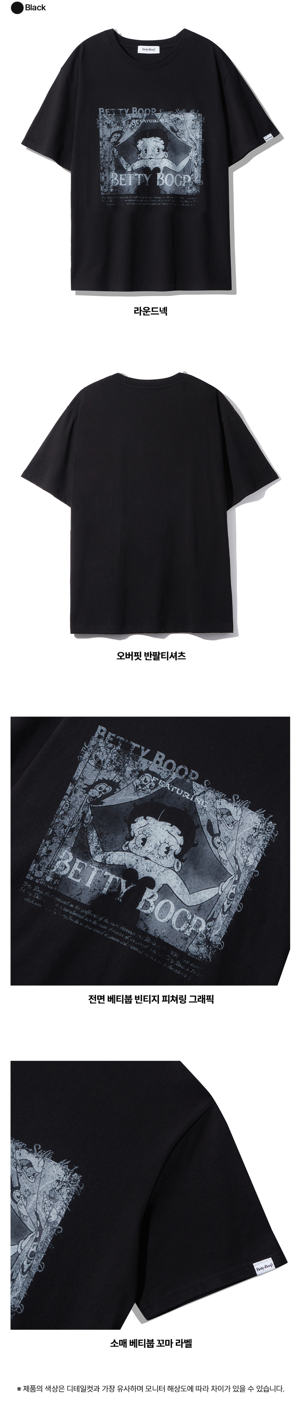 Tシャツ・カットソー ULKIN CANVAS Betty Boop Featuring Overfit Short Sleeve T-Shi ULKIN CANVAS Betty Boop Featuring Overfit Short Sleeve T-Shi