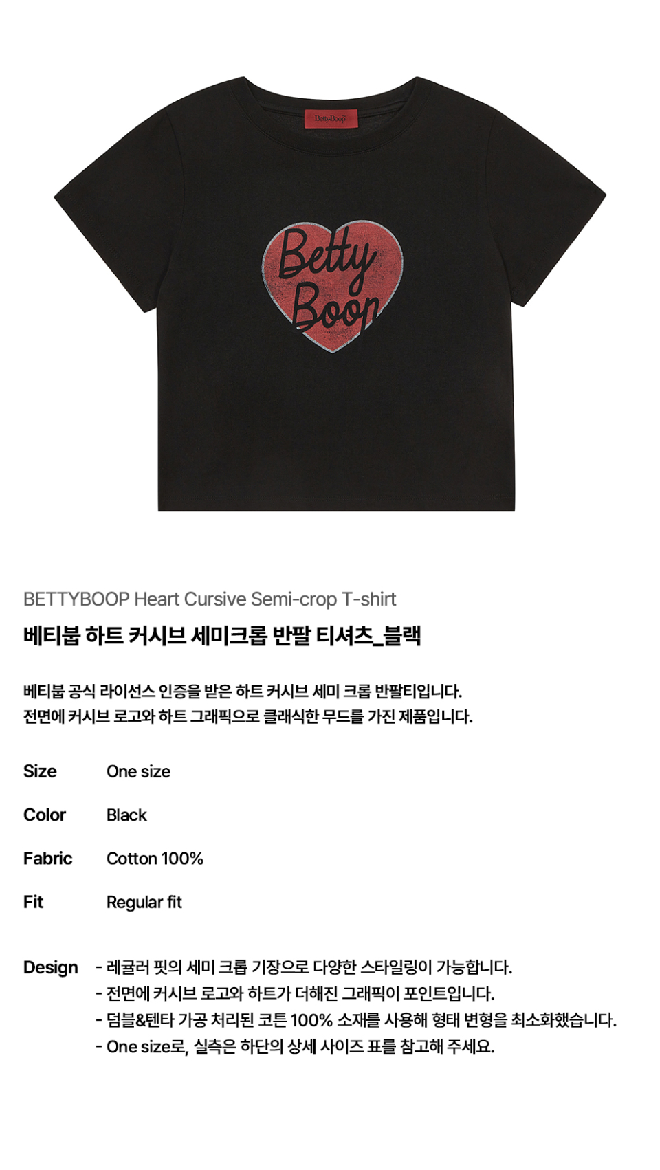 Tシャツ・カットソー ULKIN CANVAS Betty Boop Heart Cursive Semi-Crop Short Sleeve MUSINSA | ULKIN CANVAS Betty Boop Heart Cursive Semi-Crop
