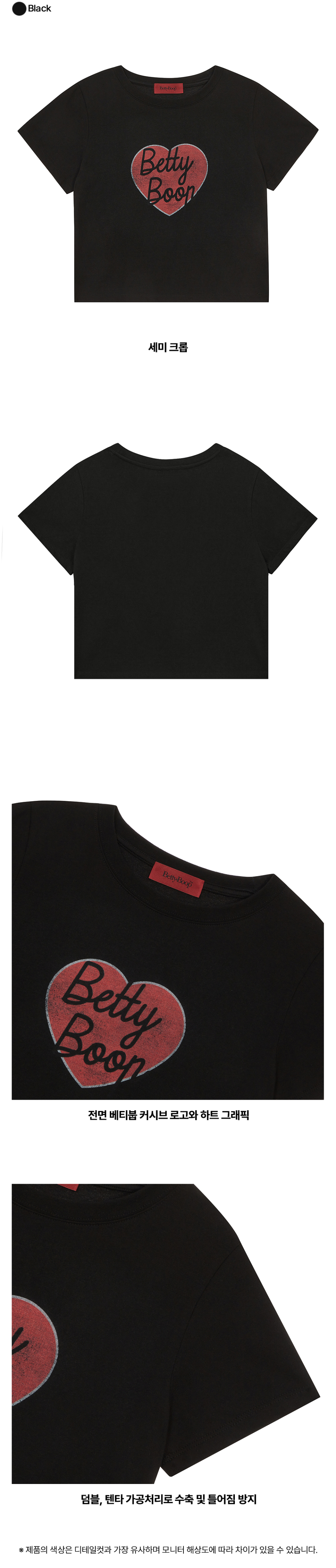 MUSINSA公式 | ULKIN CANVAS Betty Boop Heart Cursive Semi