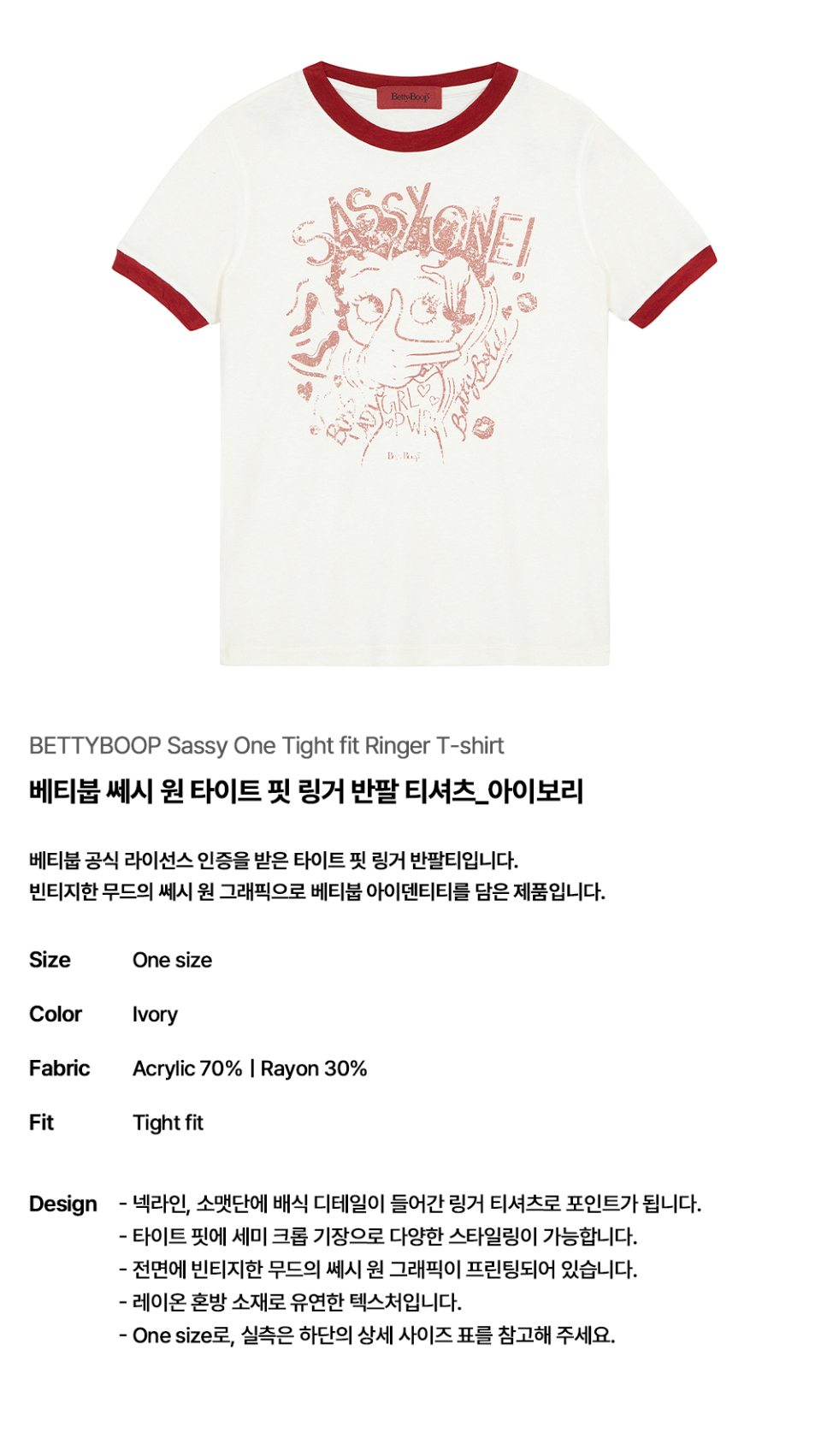 Tシャツ・カットソー ULKIN CANVAS Betty Boop Sessie One Tight Fit Ringer Short Sl MUSINSA | ULKIN CANVAS Betty Boop Sessie One Tight Fit