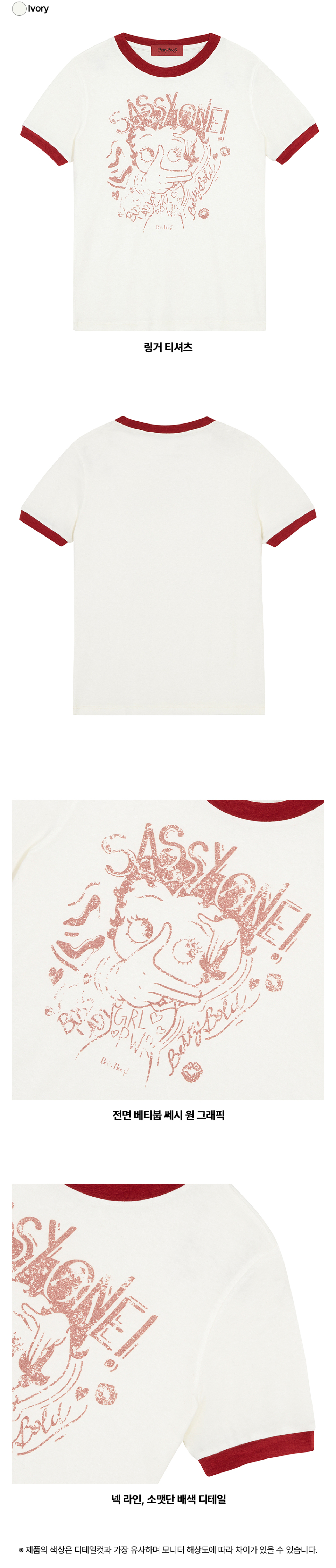 Tシャツ・カットソー ULKIN CANVAS Betty Boop Sessie One Tight Fit Ringer Short Sl MUSINSA | ULKIN CANVAS Betty Boop Original Tight Ringer