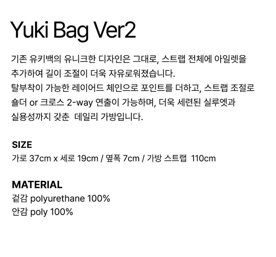 블랙 퍼플(BLACK PURPLE) 유키백2 Yuki Bag Ver2_Black - 사이즈