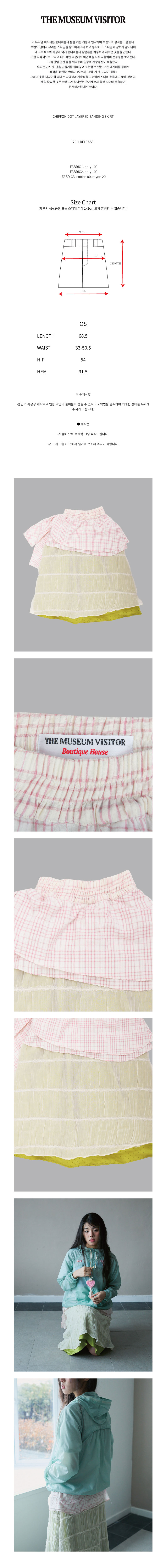 THE MUSEUM VISITOR★韓国★CHIFFON DOT LAYERED BANDING SKIRT THE MUSEUM VISITOR☆韓国☆CHIFFON DOT LAYERED BANDING SKIRT