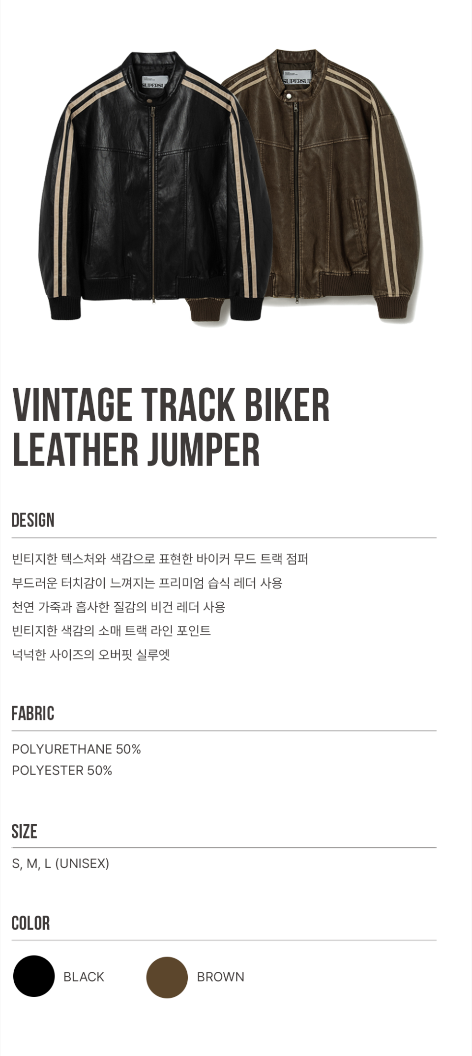 レザージャケット SUPERSUB Vintage Track Biker Leather Jumper Black WOPITHQWE MUSINSA | SUPERSUB Vintage Track Biker Leather Jumper - Brown