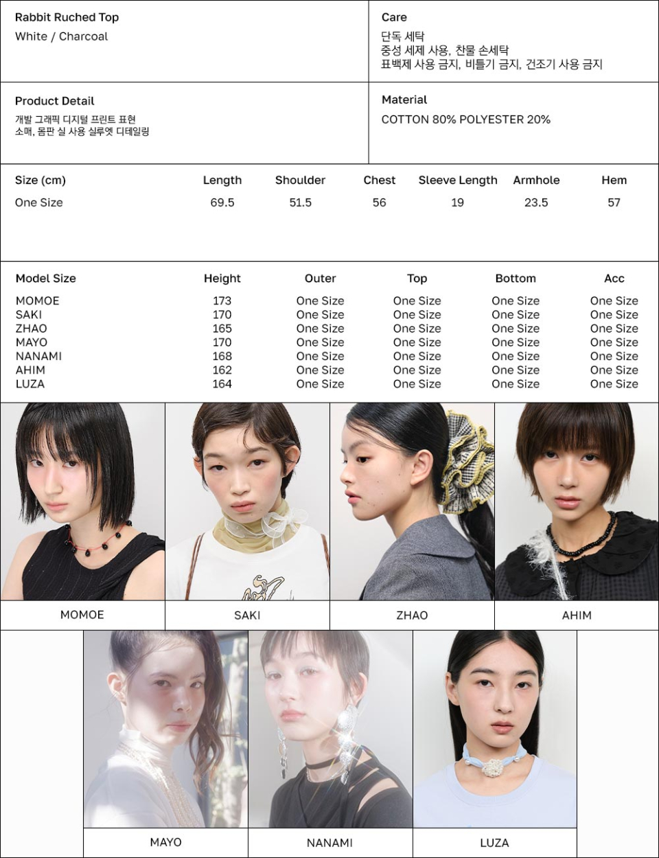 타입서비스(TYPESERVICE) Rabbit Ruched Top [White] - 사이즈