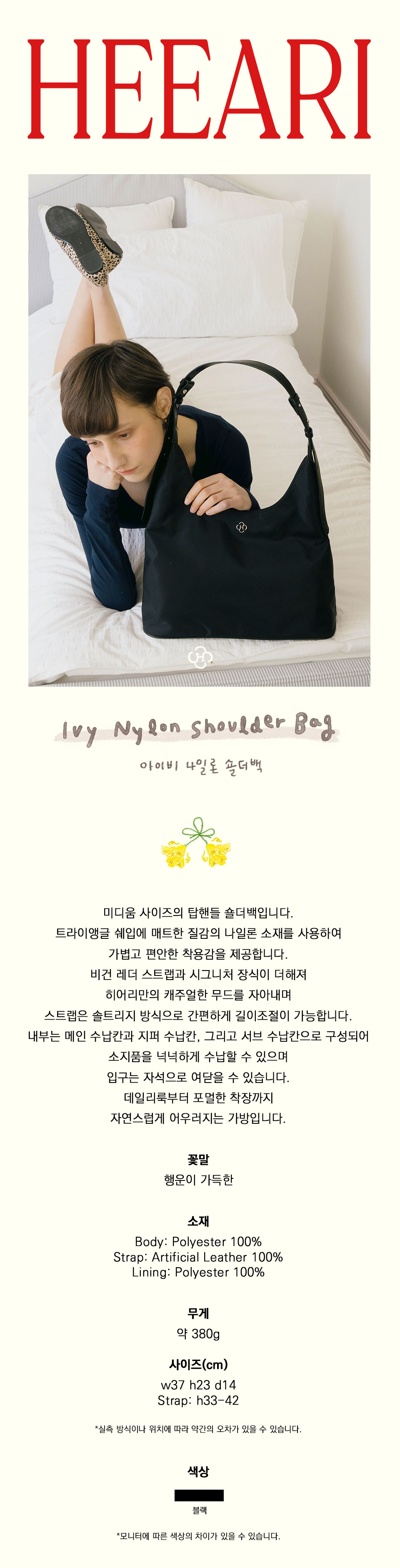 ★HEEARI★ Ivy Nylon Shoulder Bag Ivy Nylon Shoulder Bag_Bla MUSINSA | HEEARI Ivy Nylon Shoulder Bag_Black