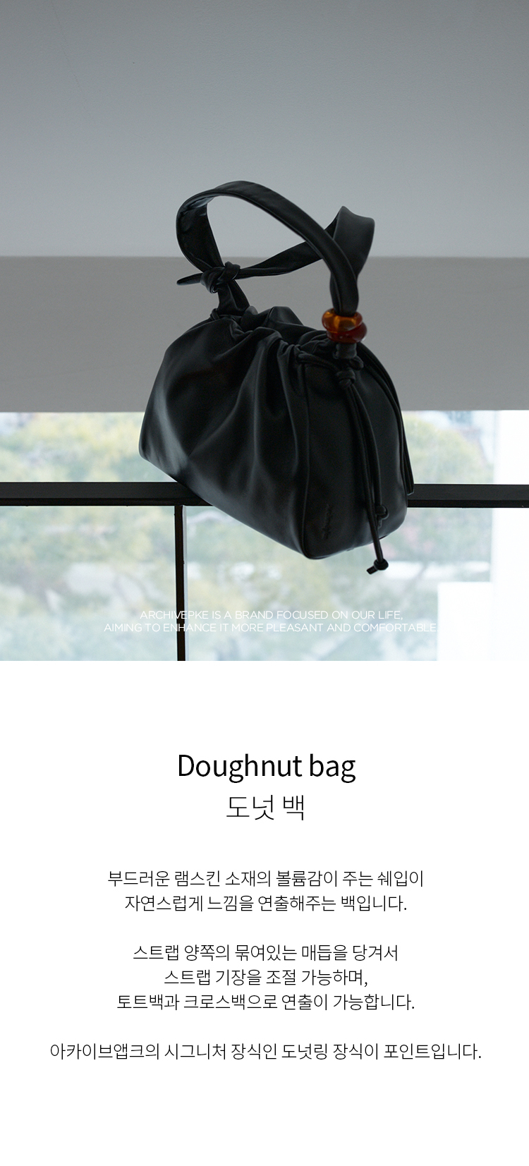 MUSINSA | Archivépke Doughnut bag(Deep sleep)