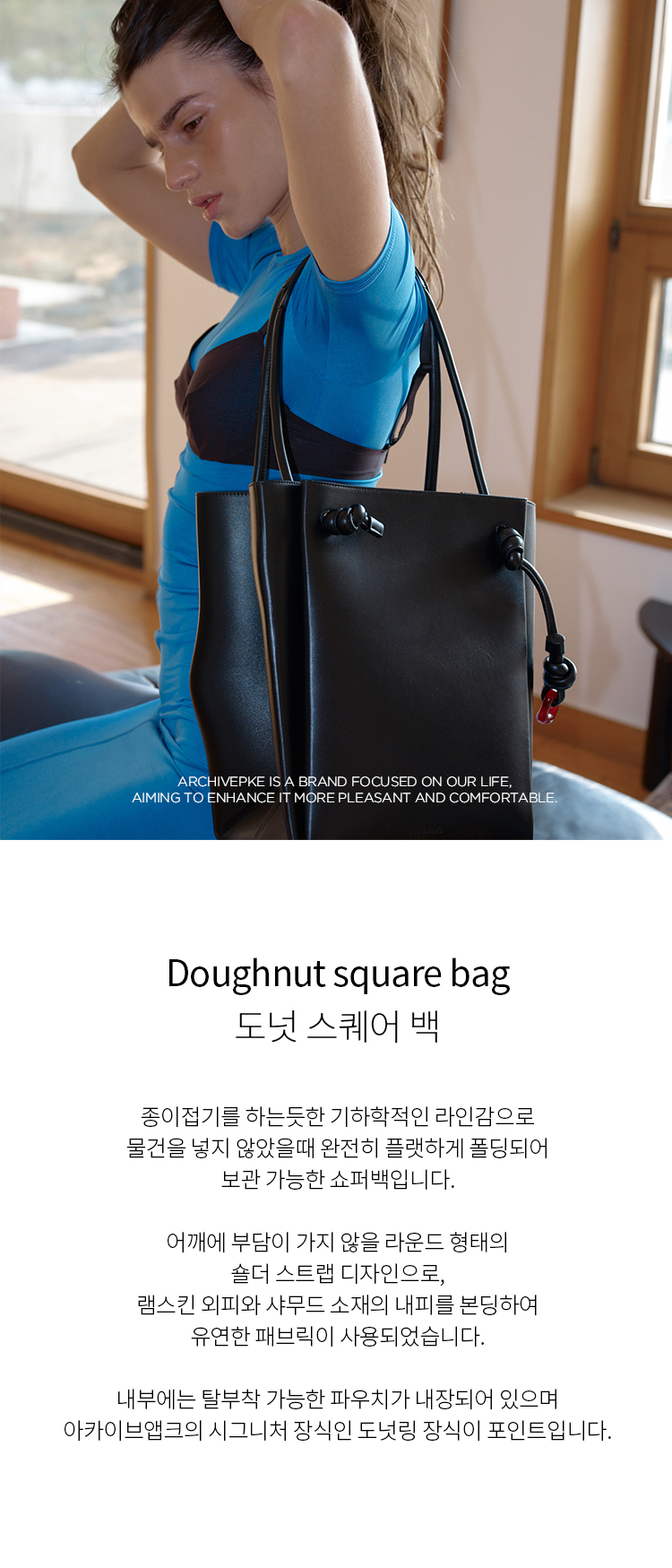 MUSINSA | Archivépke Doughnut square bag(Deep sleep)_