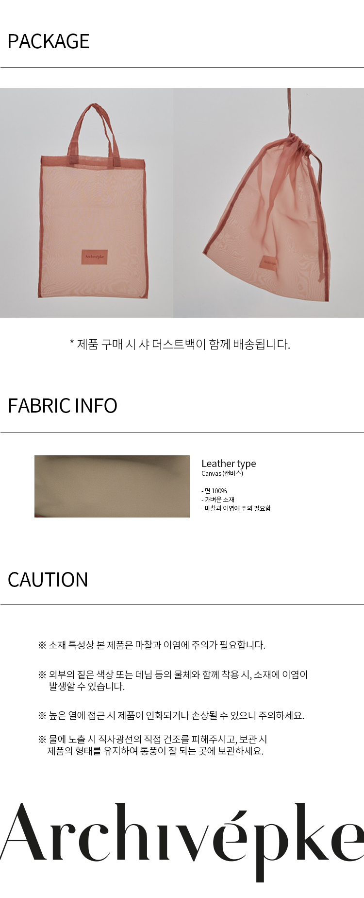 MUSINSA公式 | Archivépke Baked canvas bag(Cinnamon roll)