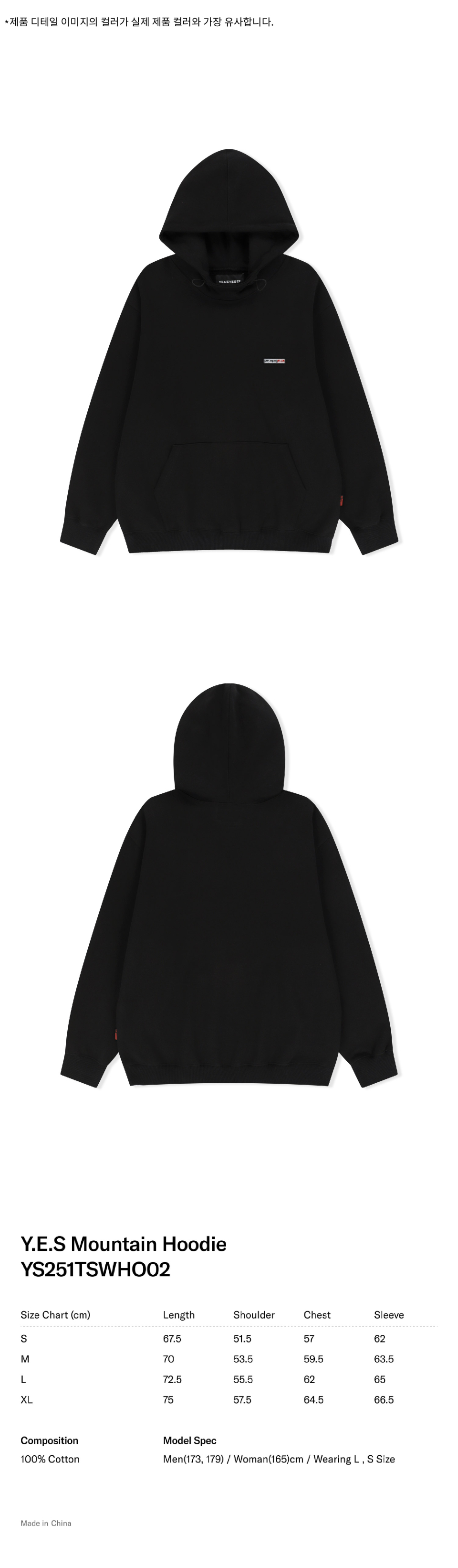 スウェット・トレーナー YESEYESEE YES Mountain Hoodie Black YS251TSWHO02BLK MUSINSA公式 | YESEYESEE Y.E.S Mountain Hoodie Black