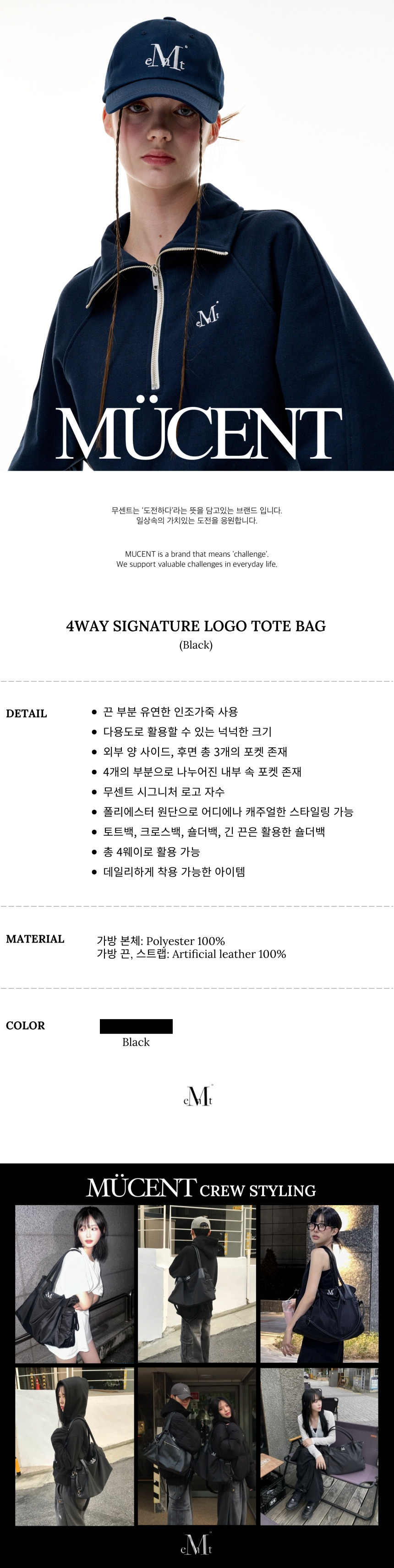 MUSINSA | MUCENT 4-Way Signature Logo Unisex Tote Bag