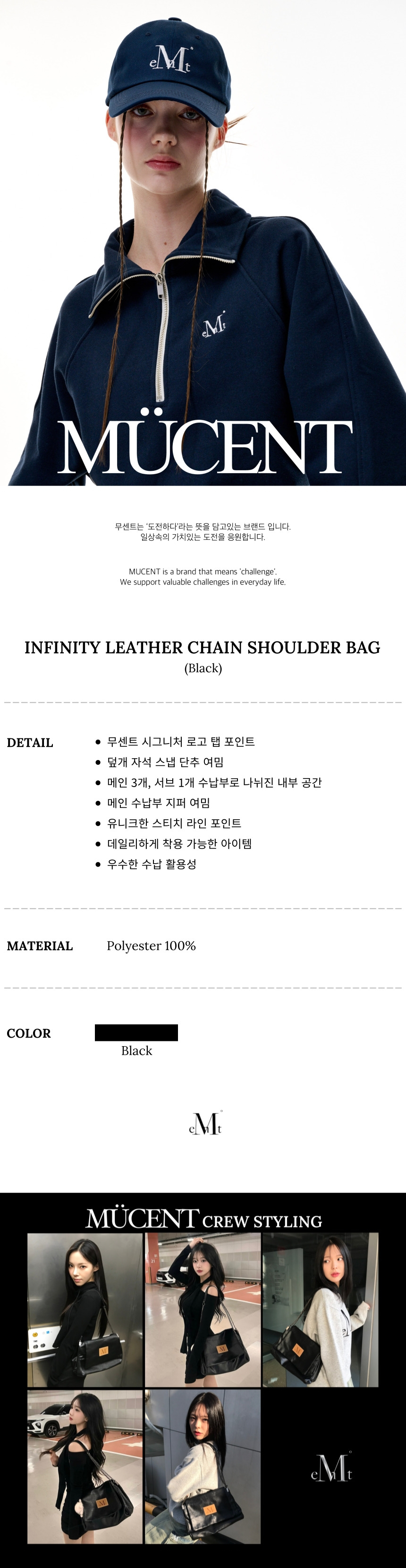 【MUCENT】Infinity Leather Chain Shoulder Bag MUSINSA | MUCENT Infinity Leather Chain Shoulder Bag (Unisex)