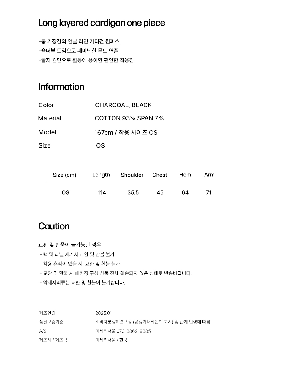 MUSINSA | MISEKI SEOUL Long layered cardigan one piece CHARCOAL