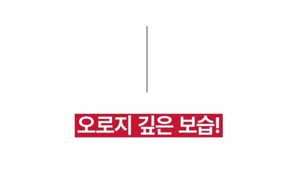 깊은 보습