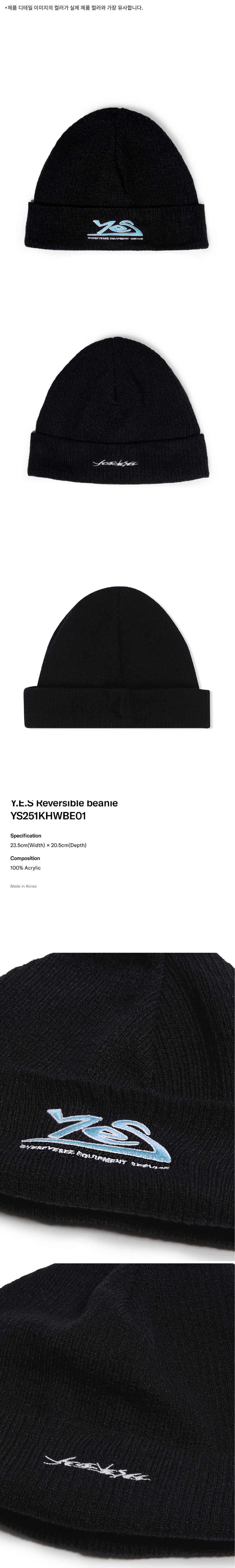 MUSINSA | YESEYESEE Y.E.S Reversible beanie Black