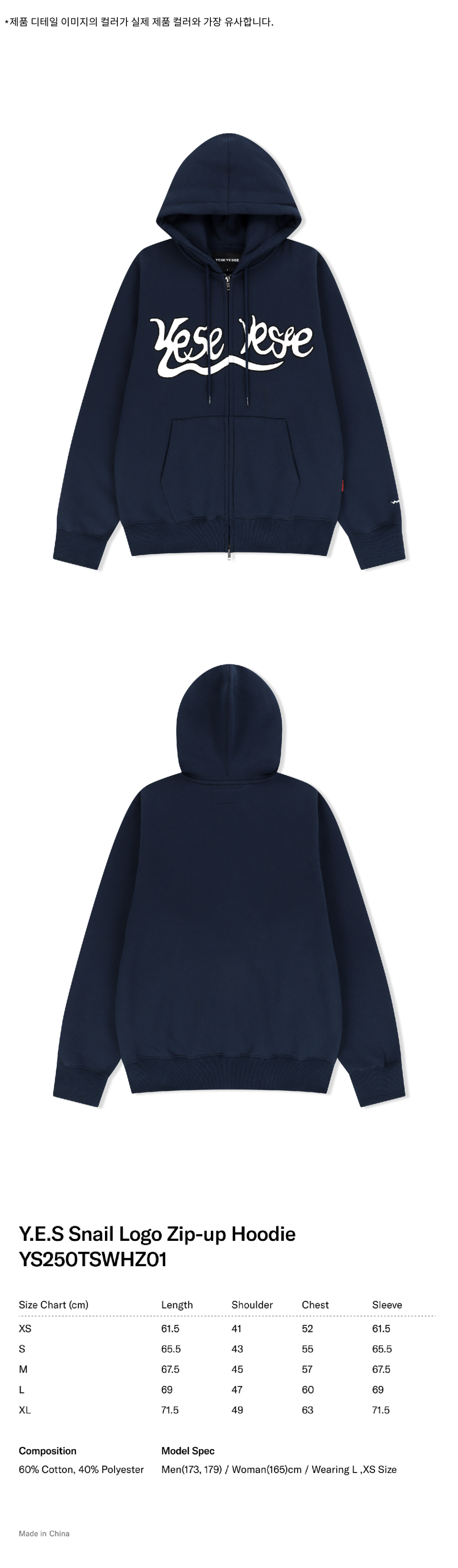 [25SS] Y.E.S Snail Logo Zip-up Hoodie Navy 상세 이미지 1
