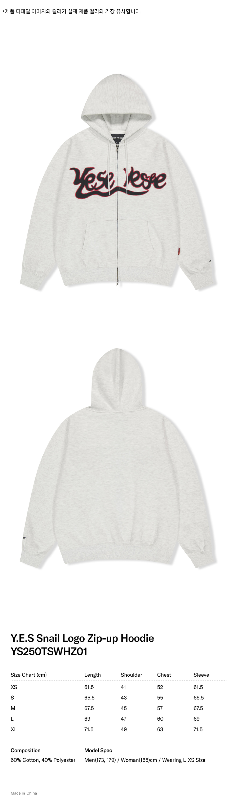 예스아이씨(YESEYESEE) [25FW] Y.E.S Snail Logo Zip-up Hoodie